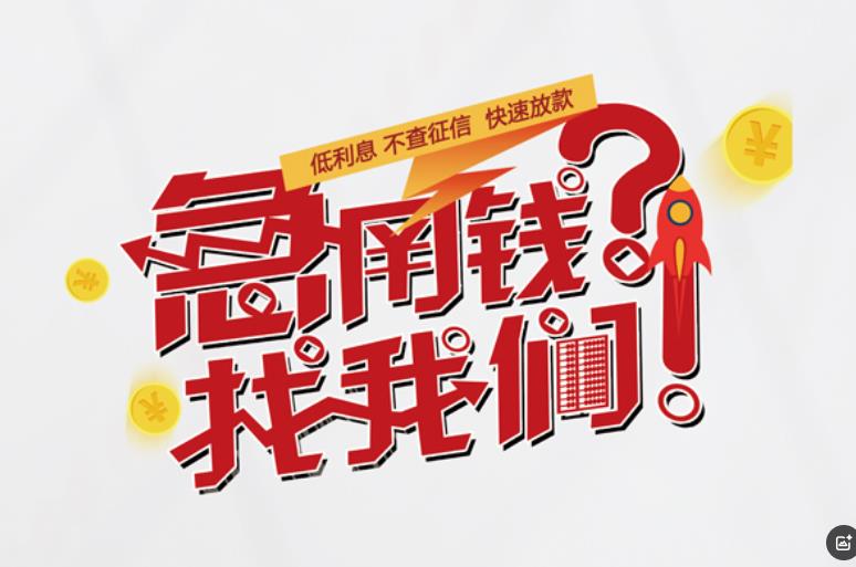 上海静安区空放应急贷款|民间私人放款|上海静安区生意贷款