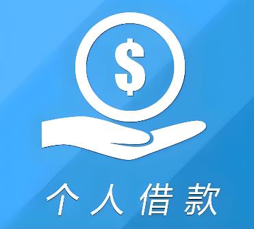 上海静安区空放借贷公司